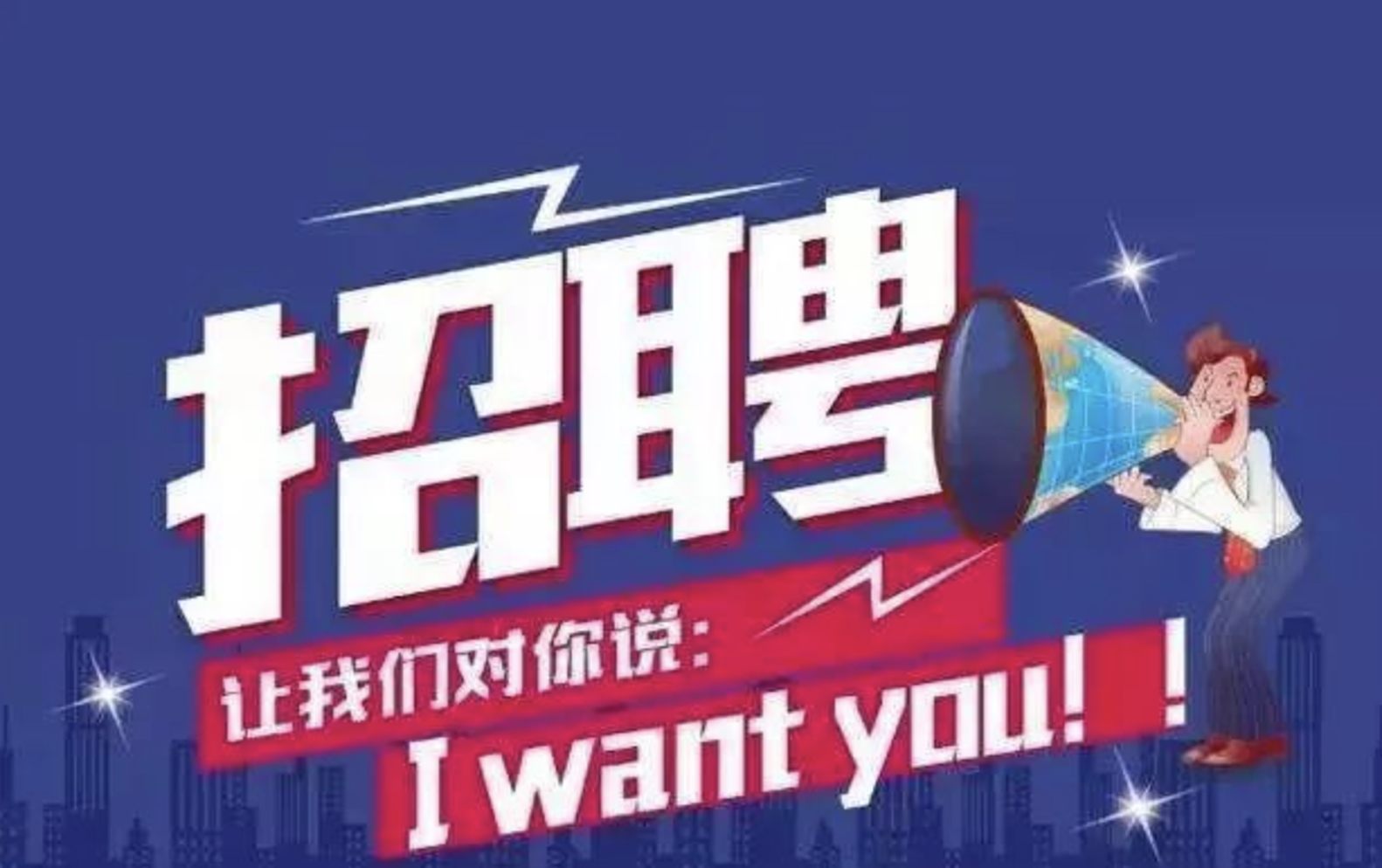 创业思路2，立体式招聘计划