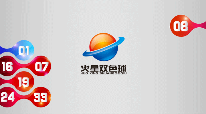 火星软件怎样进行号码预测?